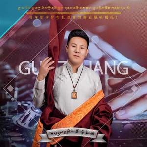 曲松姑娘 罗布扎西