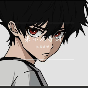 雨夜末班车的寂寥之旅