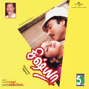 Apollo (From "Sishya")