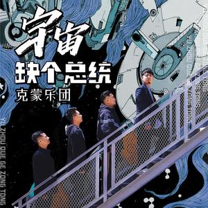 我只想快乐到死去