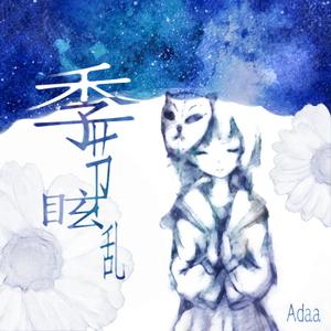 雪月樱【墨清弦】