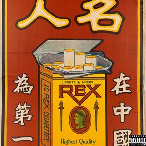 No Smoking Freestyle