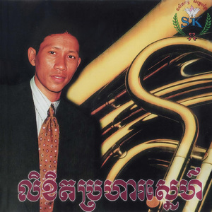 អូនស្នេហ៍១ជាតិ
