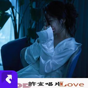 你往前走不要回头(Dj 伤心环绕咚鼓版) (Remix)