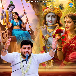 Shyama Juko Raj Humare
