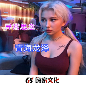 爱慕虚荣（DJ版) [高质量]