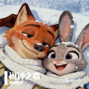 起床之歌（阿力江）