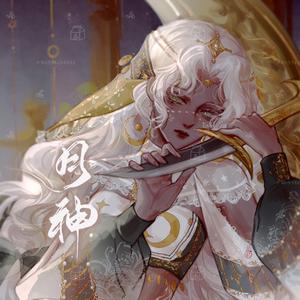 月神