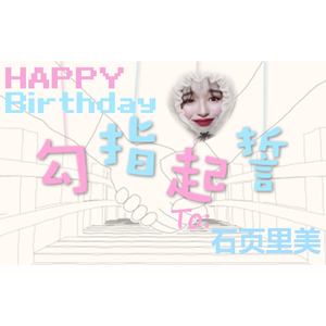 【HP2硕人】勾指起誓