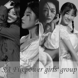 亿万少女-SA火力少女团