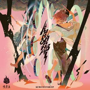 Get 秘湯 Back (feat. 妖狐, Fra, らっぷびと)