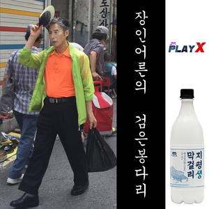 장인어른의 검은봉다리