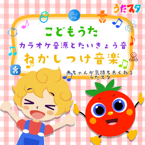 あげあげドーナツ (キッズソングカバー) [胎内音] [「NHK教育テレビ Eテレ おかあさんといっしょ」より]