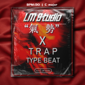 Trap beat LMstudio"氣勢"