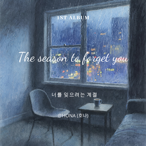 추워진 날씨에 너가 생각나