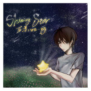 爱予卿（feat.GoX）