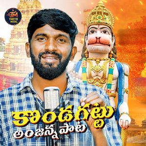 Kondagattu Anjanna Pata