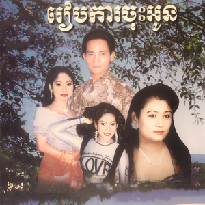 លាហើយស្នេហា