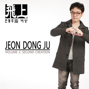 사랑의 메신저 달짜(Inst.)