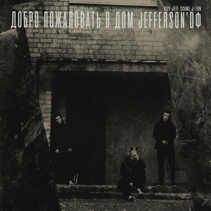 Сцена (сцена любит шум/не уходи, постой/слишком строго судим)