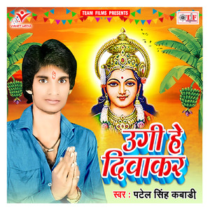 Badi Nik Lage Chhati Ghat