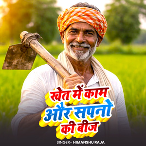Gaon Ke Budha Peepal Aur Purani Kahani