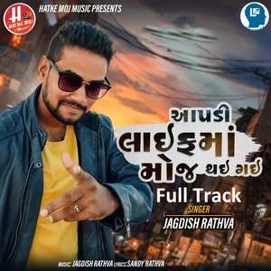Aapadi Life Ma Moj Thai Gai Full Track