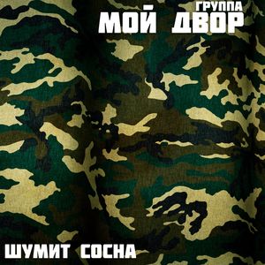 Девятый отсек