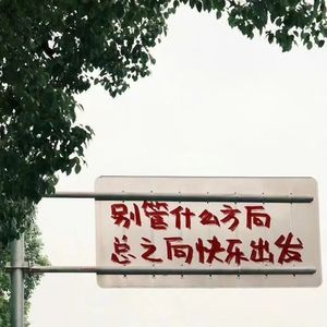 快乐星球