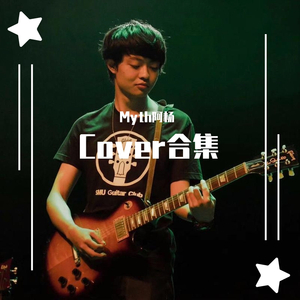 战斗 - 通往胜利(Cover)