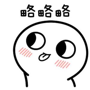 幽默 俏皮 可爱