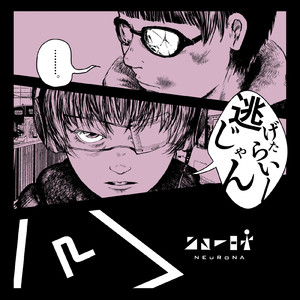 ラスボスはもうひとりの君