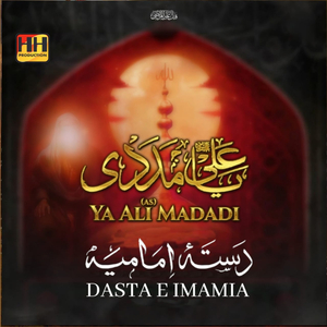 Ya Ali A.s Madadi