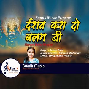 DARSHAN KARA DO BALAM JI