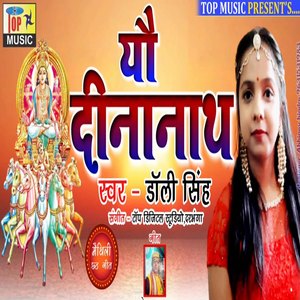 Yo Dinanath
