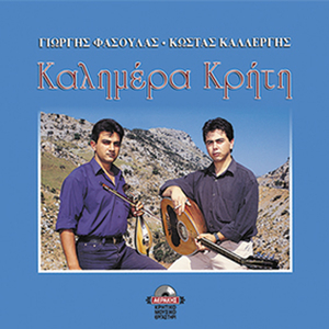 Anogeianes kontylies