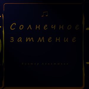 Бабушкина сказка