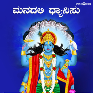 Manadali Dhyanisu