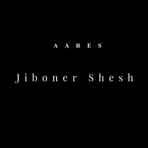 Jiboner sesh