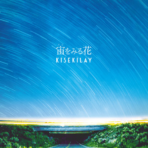 Venere (Instrumental)