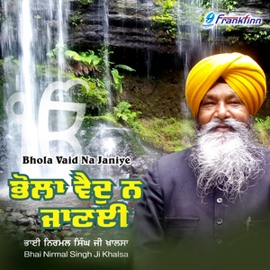 Raaj Leela Tere Naam Banayi