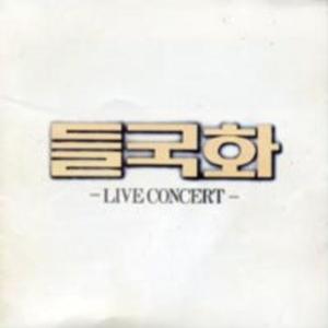 오후만 있던 일요일