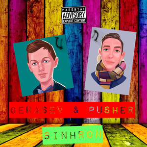 Gerasev and Pusher