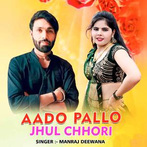 Aado Pallo Jhul Chhori