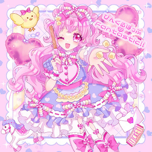 メルティ・レディ・ダークサイド (feat. 初音ミク & 鏡音リン)