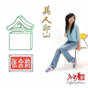 过年啦（女声）