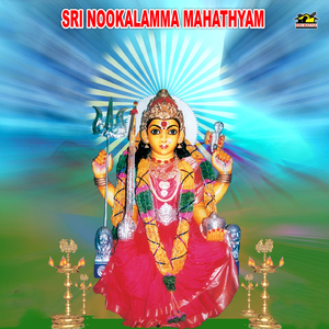 Anakapalli Nookalamm