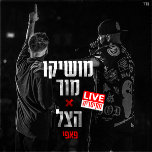 פאפי (לייב מקיסריה)