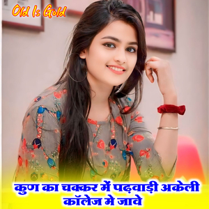Kun Ka Chakkar Me Padwadi Akeli College Me Jave