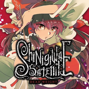 隔絶アポトシス